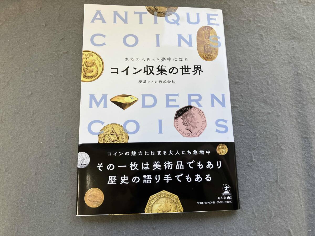 2025年最新】Yahoo!オークション -泰星コインの中古品・新品・未