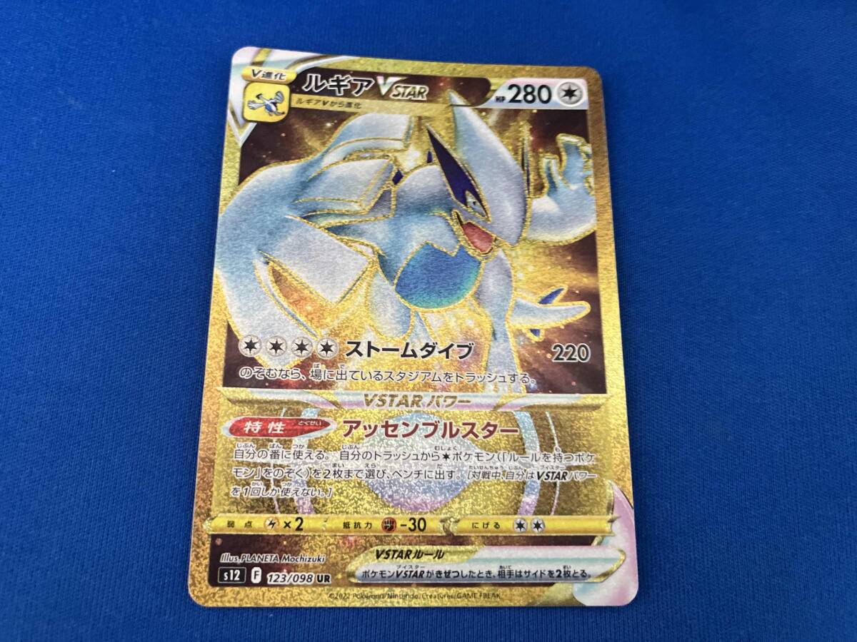 2025年最新】Yahoo!オークション -ルギアvstar ur(ポケモン 2025年最新】Yahoo!オークション -ルギアvstar ur(ポケモン
