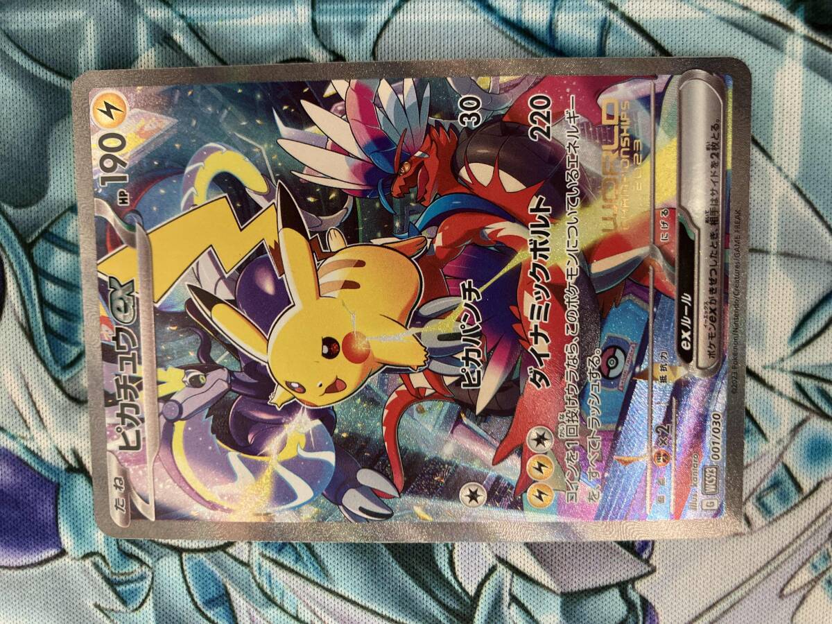 Yahoo!オークション -「ポケモンカード ピカチュウ ワールド Yahoo!オークション -「ポケモンカード ピカチュウ ワールド