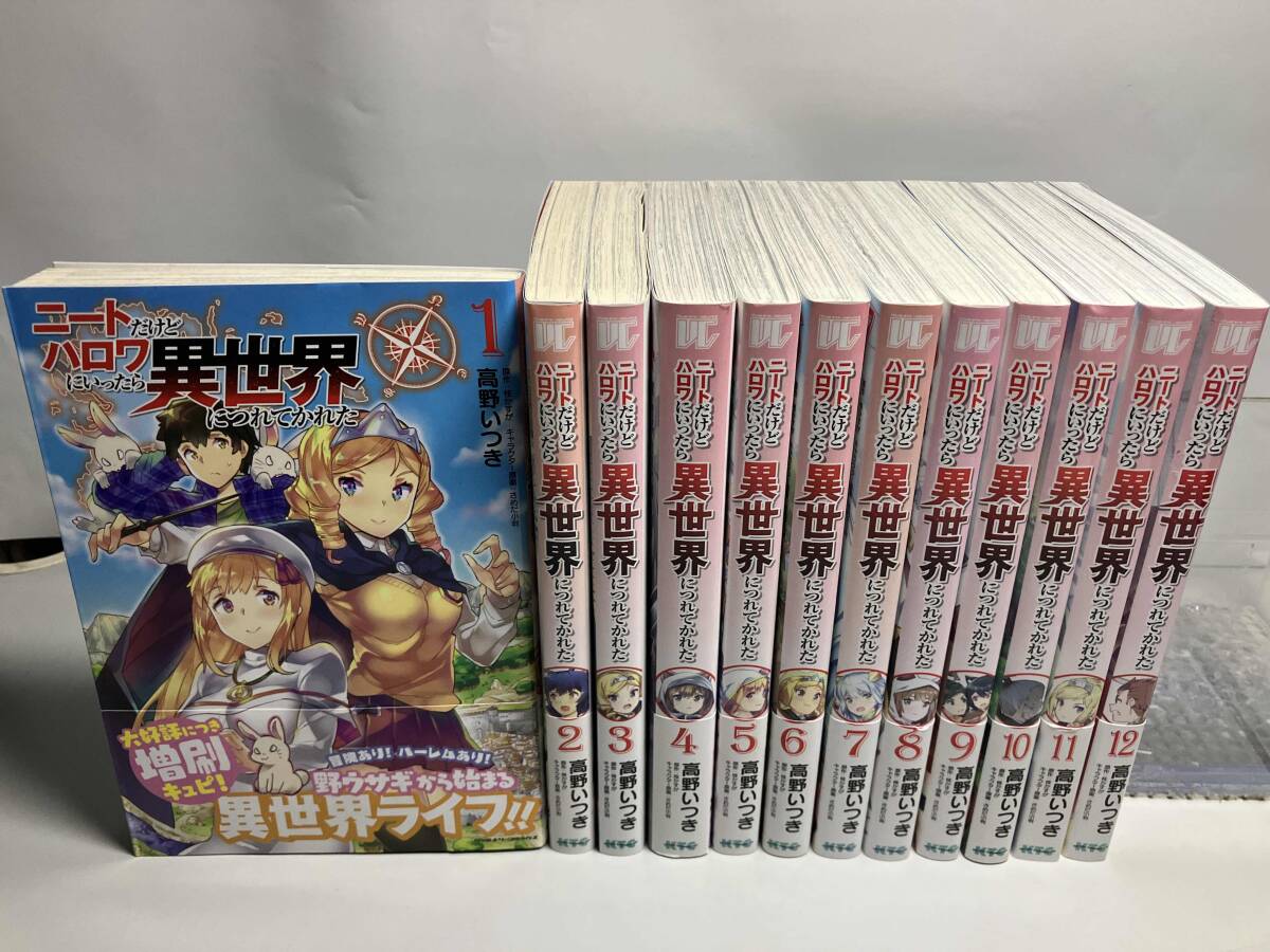 ニートだけどハロワにいったら異世界につれてかれたの値段と価格 ニートだけどハロワにいったら異世界につれてかれたの値段と価格