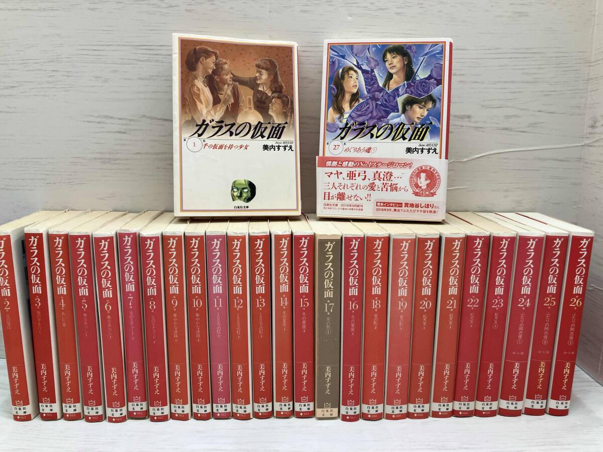 2025年最新】Yahoo!オークション -ガラスの仮面の中古品・新品 2025年最新】Yahoo!オークション -ガラスの仮面の中古品・新品