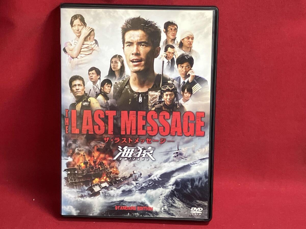 2025年最新】Yahoo!オークション -the last message 海猿 dvdの