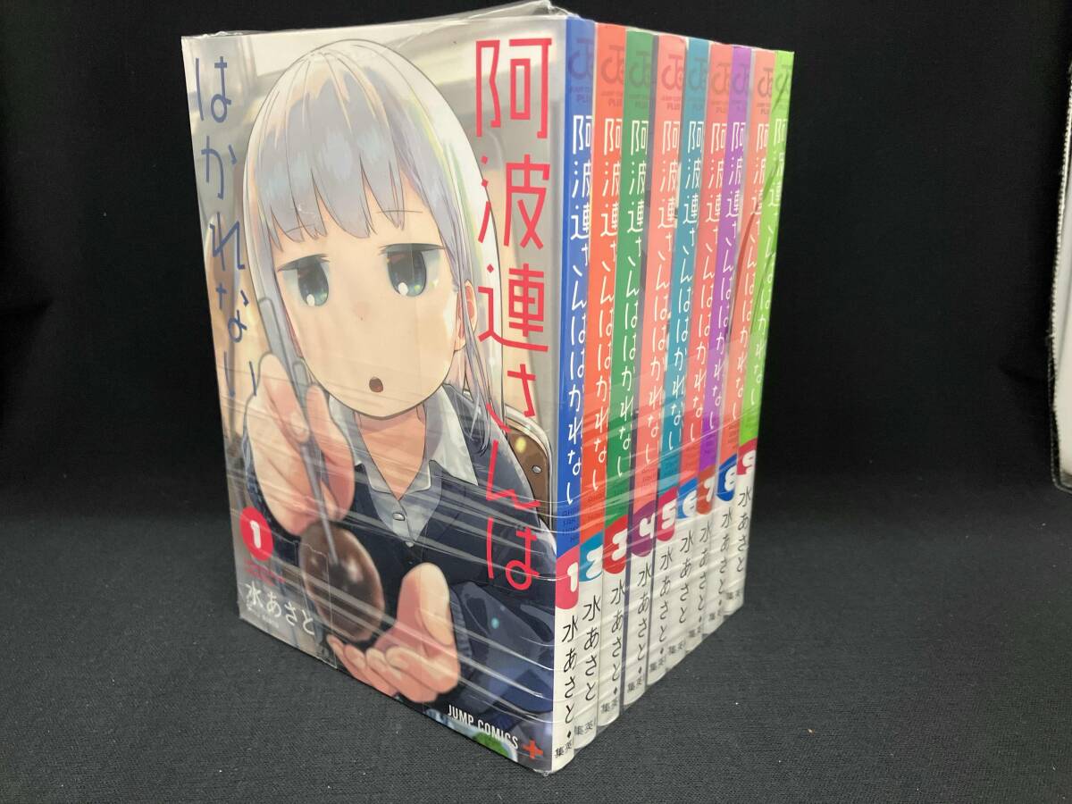 Amazon.co.jp: 阿波連さんははかれない 全巻初版帯付き : おもちゃ