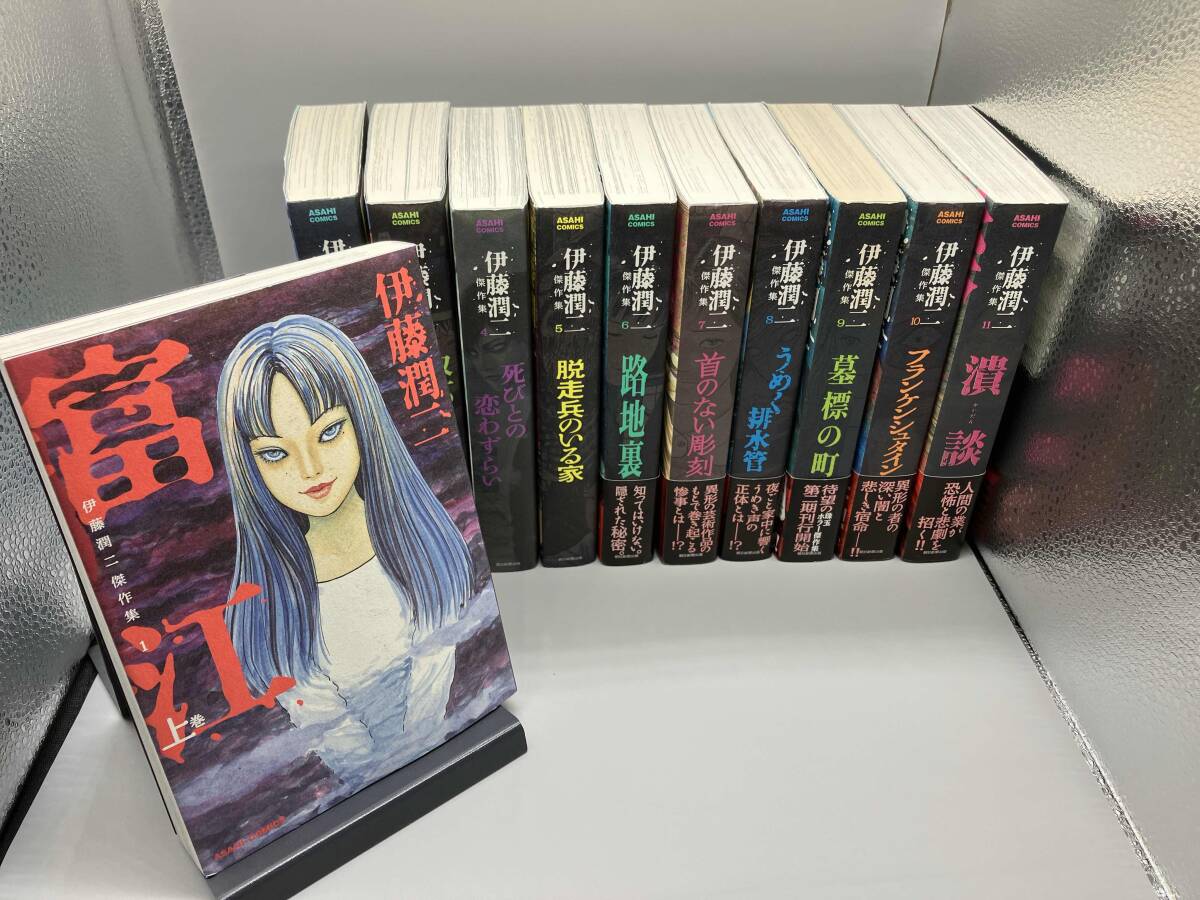 2025年最新】Yahoo!オークション -伊藤潤二(漫画、コミック)の