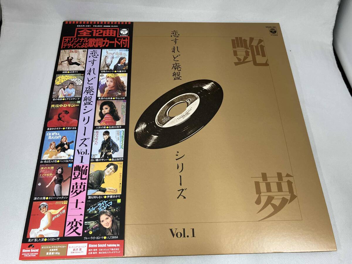 青春十二譜　恋すれど廃盤シリーズ　VOL.2〜3 カセットテープ　邦楽　レトロ 青春十二譜 恋すれど廃盤シリーズ VOL.2〜3 カセットテープ 邦楽