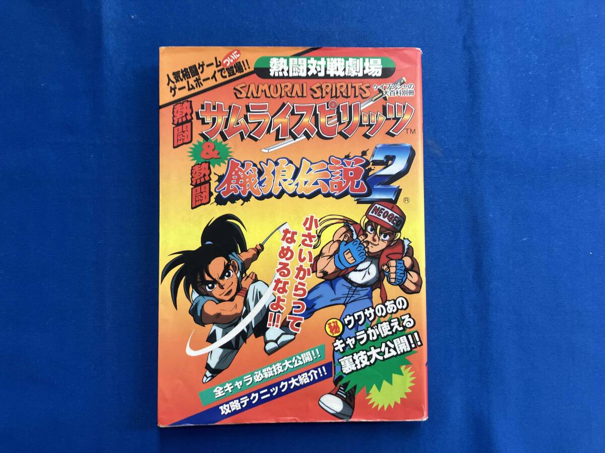 Yahoo!オークション -「(samurai サムライ)」(ゲーム設定資料集