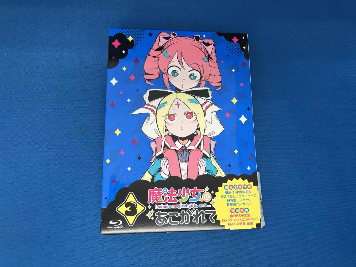 2025年最新】Yahoo!オークション -魔法少女にあこがれて blu-ray 2025年最新】Yahoo!オークション -魔法少女にあこがれて blu-ray