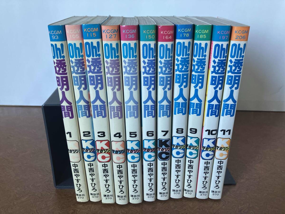 Yahoo!オークション -「oh!透明人間」(漫画、コミック) の落札 Yahoo!オークション -「oh!透明人間」(漫画、コミック) の落札