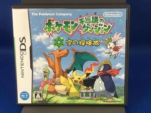 ニンテンドーDS / ポケモン不思議のダンジョン 空の探検隊 / 説明書なし / 起動確認済み