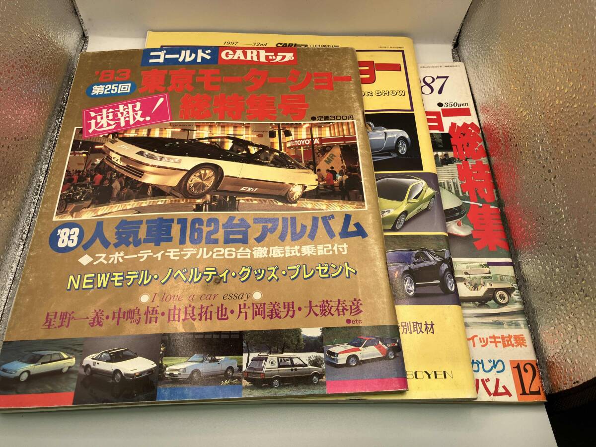 2025年最新】Yahoo!オークション -東京モーターショー(本、雑誌 2025年最新】Yahoo!オークション -東京モーターショー(本、雑誌