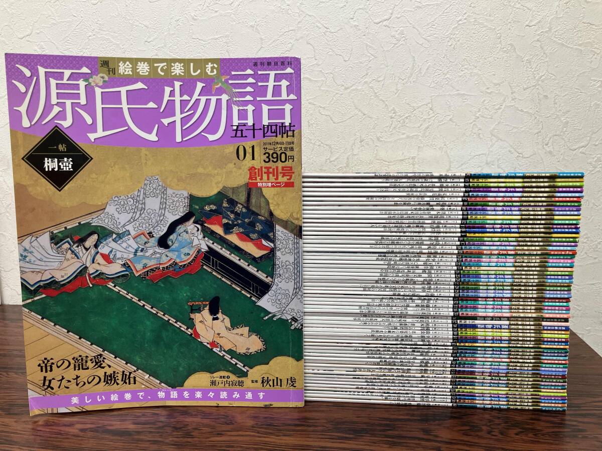 Yahoo!オークション -「源氏物語絵巻五十四帖」の落札相場・落札価格 Yahoo!オークション -「源氏物語絵巻五十四帖」の落札相場・落札価格