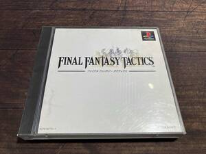 ジャンク PS ファイナルファンタジータクティクス
