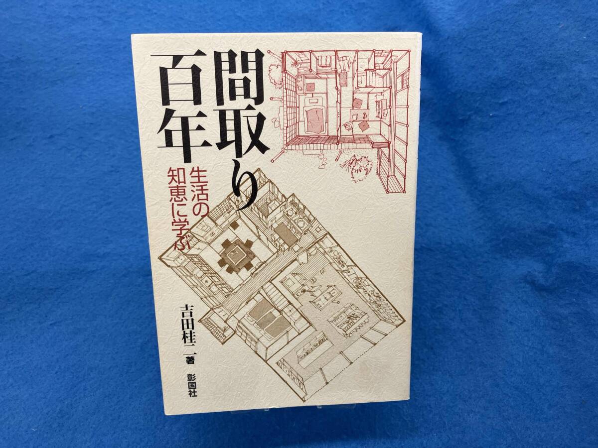 2025年最新】Yahoo!オークション -吉田桂二の中古品・新品・未
