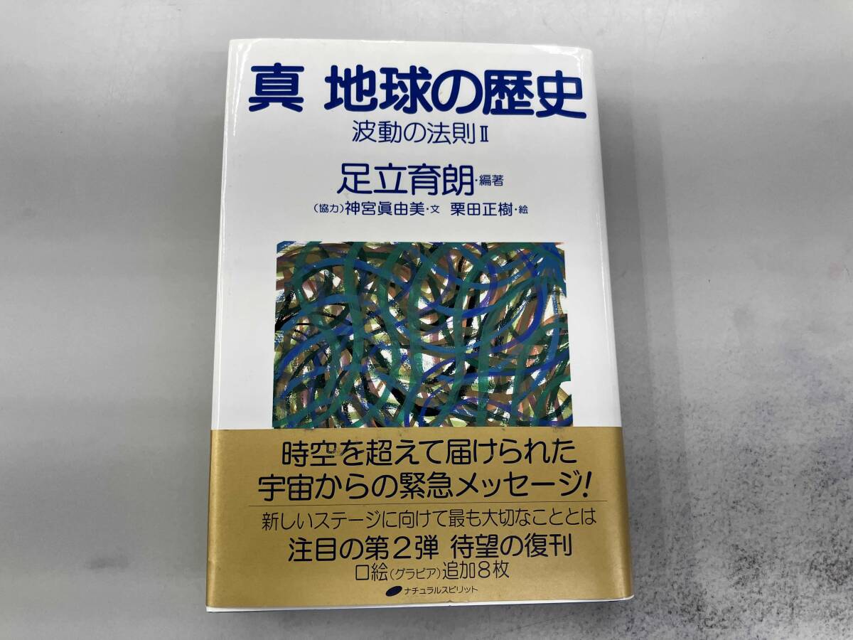 2025年最新】Yahoo!オークション -足立育朗の中古品・新品・未 2025年最新】Yahoo!オークション -足立育朗の中古品・新品・未