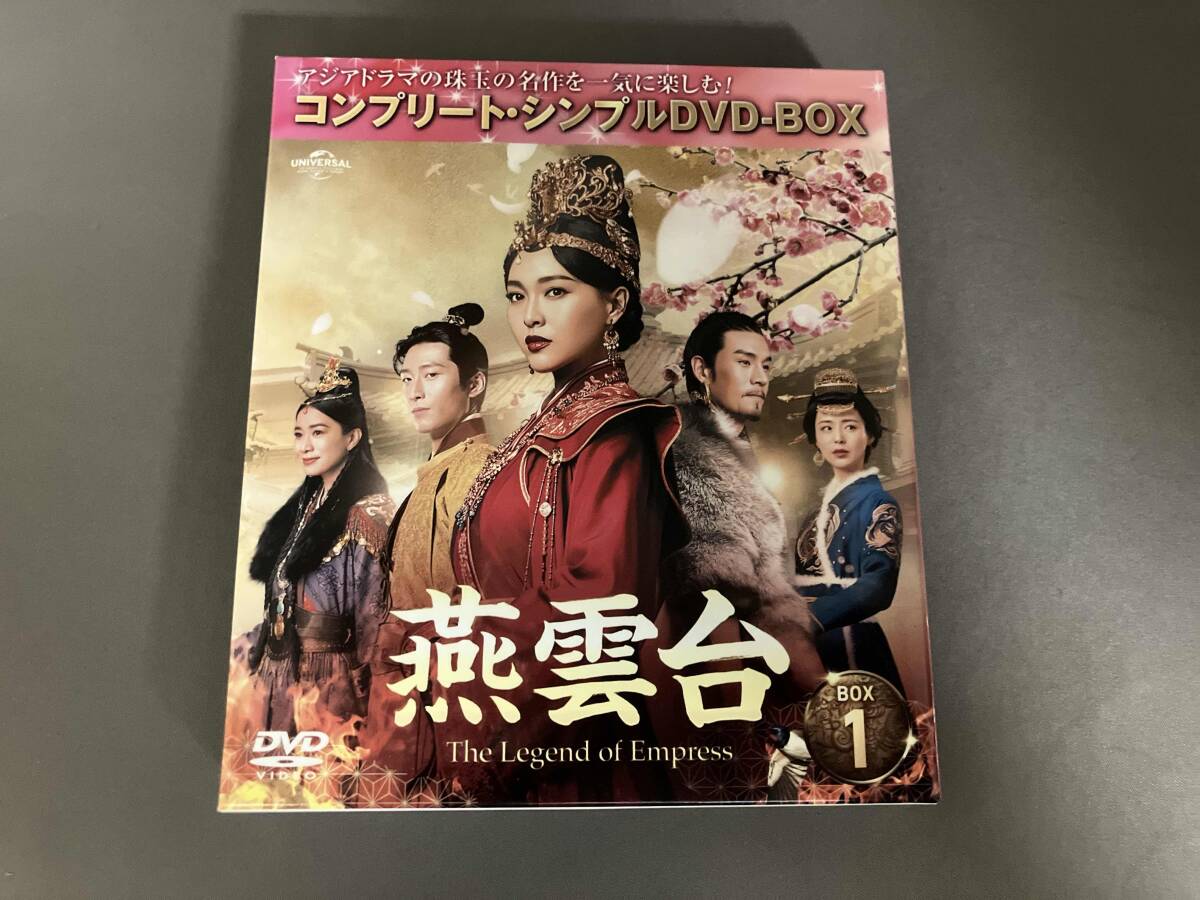 2025年最新】Yahoo!オークション -燕雲台の中古品・新品・未使用