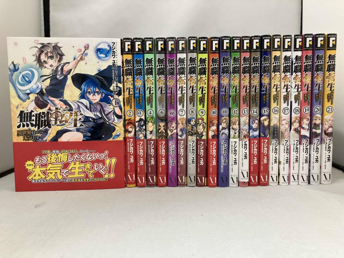 Yahoo!オークション -「無職転生 セット」(漫画、コミック) の Yahoo!オークション -「無職転生 セット」(漫画、コミック) の