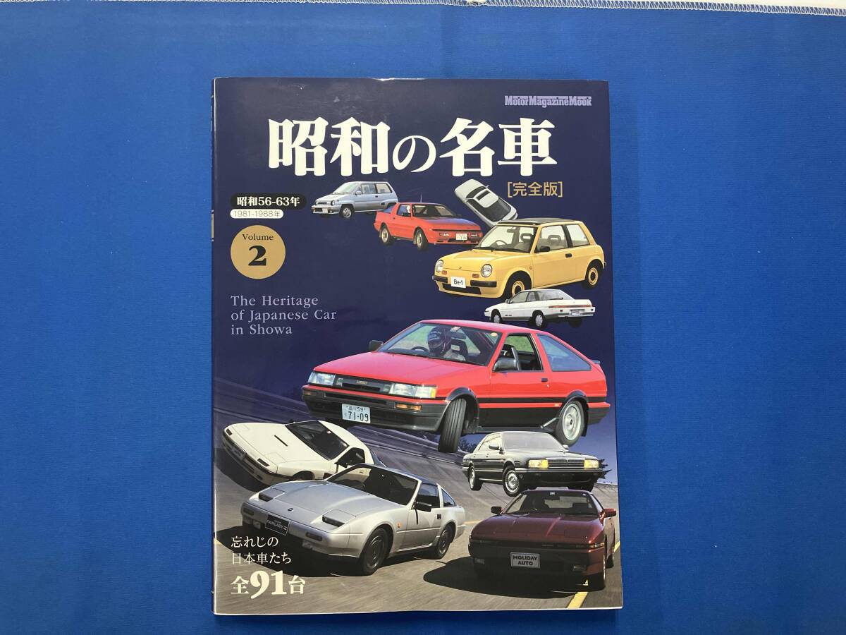 2025年最新】Yahoo!オークション -昭和の名車(本、雑誌)の中古品 2025年最新】Yahoo!オークション -昭和の名車(本、雑誌)の中古品