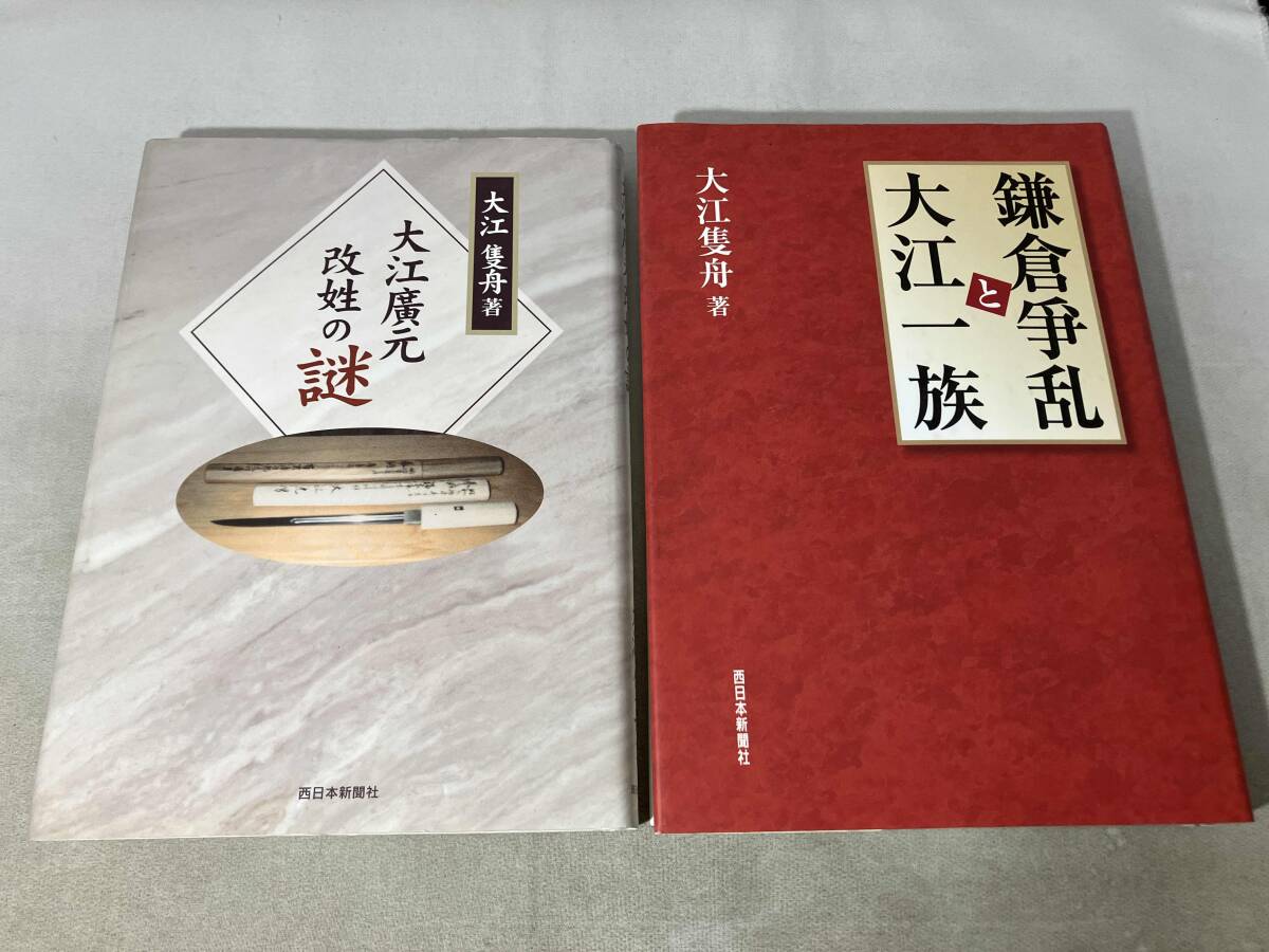 2025年最新】Yahoo!オークション -西日本新聞社(本、雑誌)の中古