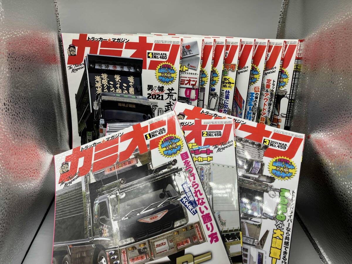 Yahoo!オークション -「カミオン」(本、雑誌) の落札相場・落札価格 Yahoo!オークション -「カミオン」(本、雑誌) の落札相場・落札価格