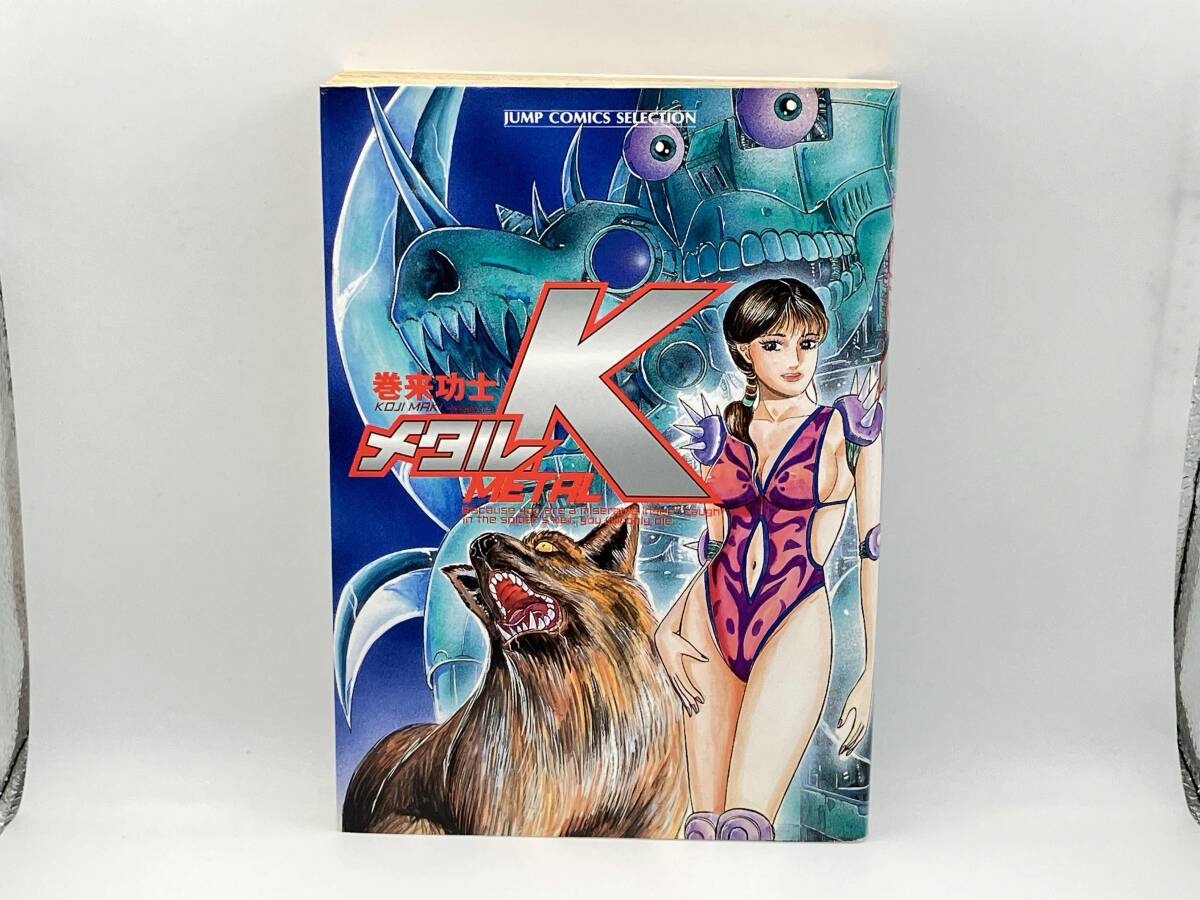2025年最新】Yahoo!オークション -メタルk 巻来の中古品・新品