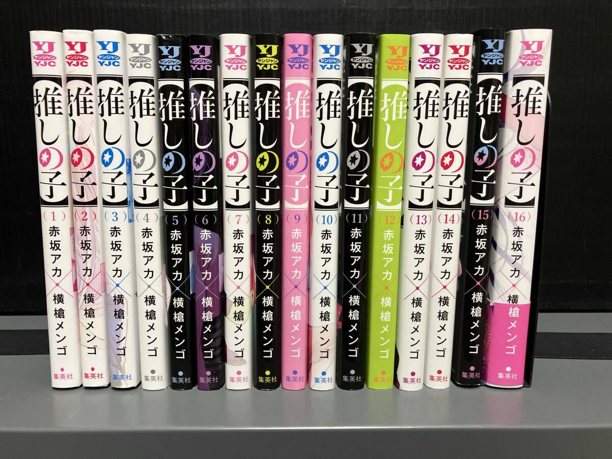 2025年最新】Yahoo!オークション -推しの子(本、雑誌)の中古品 2025年最新】Yahoo!オークション -推しの子(本、雑誌)の中古品