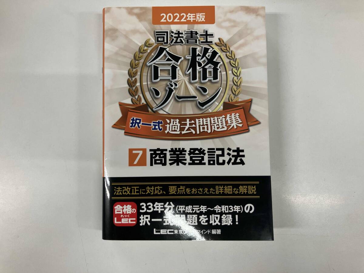 2025年最新】Yahoo!オークション -合格ゾーンの中古品・新品・未 2025年最新】Yahoo!オークション -合格ゾーンの中古品・新品・未
