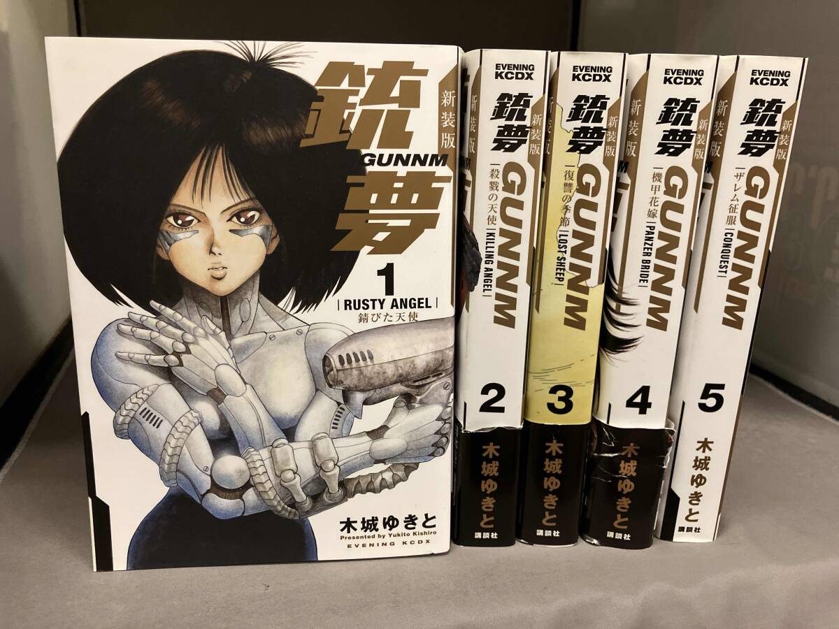 2025年最新】Yahoo!オークション -銃夢 初版の中古品・新品・未 2025年最新】Yahoo!オークション -銃夢 初版の中古品・新品・未