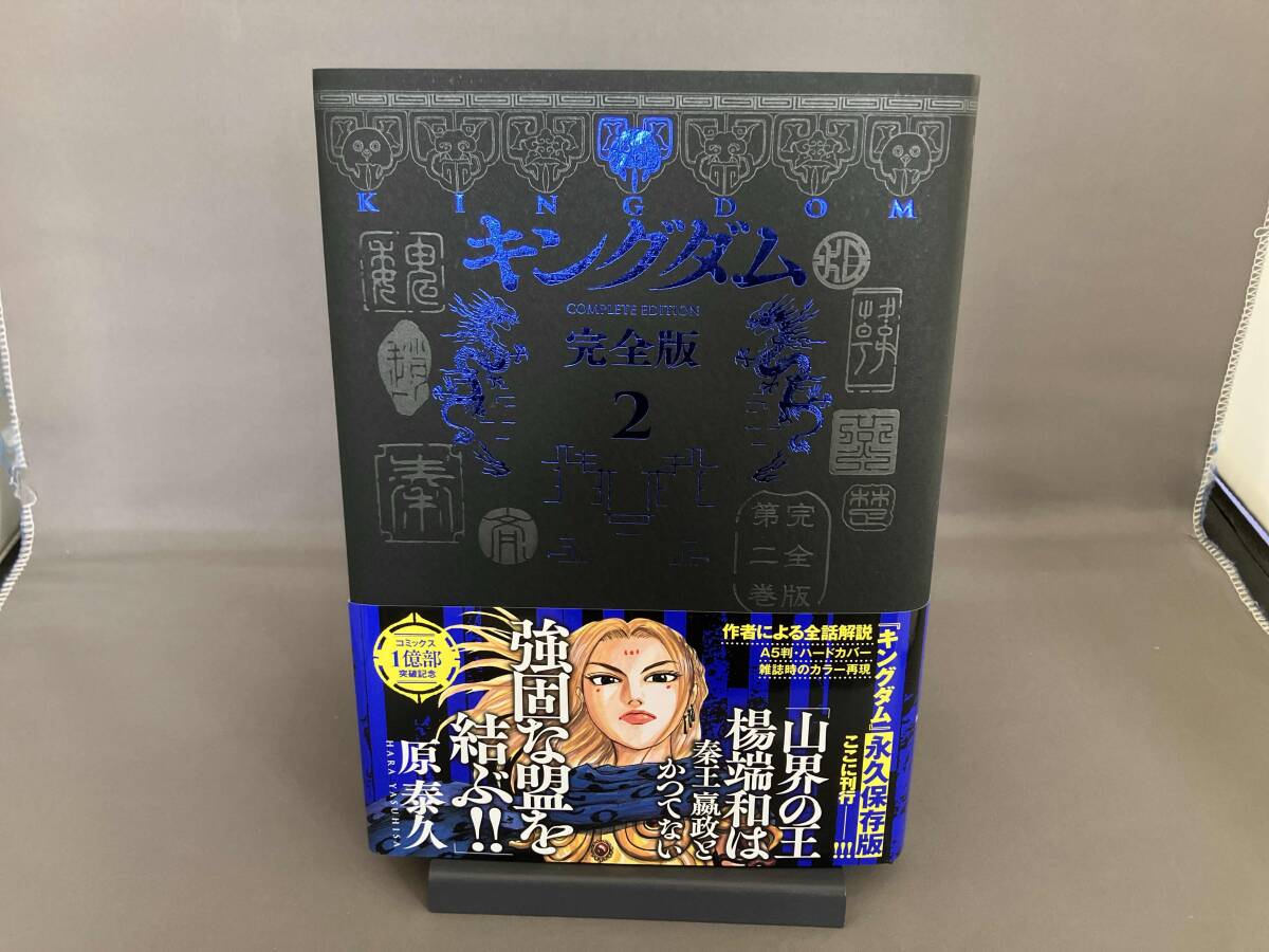 2025年最新】Yahoo!オークション -キングダム完全版の中古品 2025年最新】Yahoo!オークション -キングダム完全版の中古品