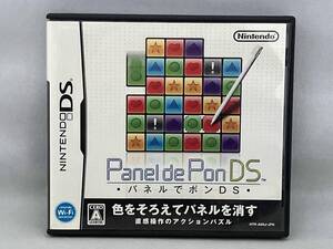 ニンテンドーDS パネルでポンDS