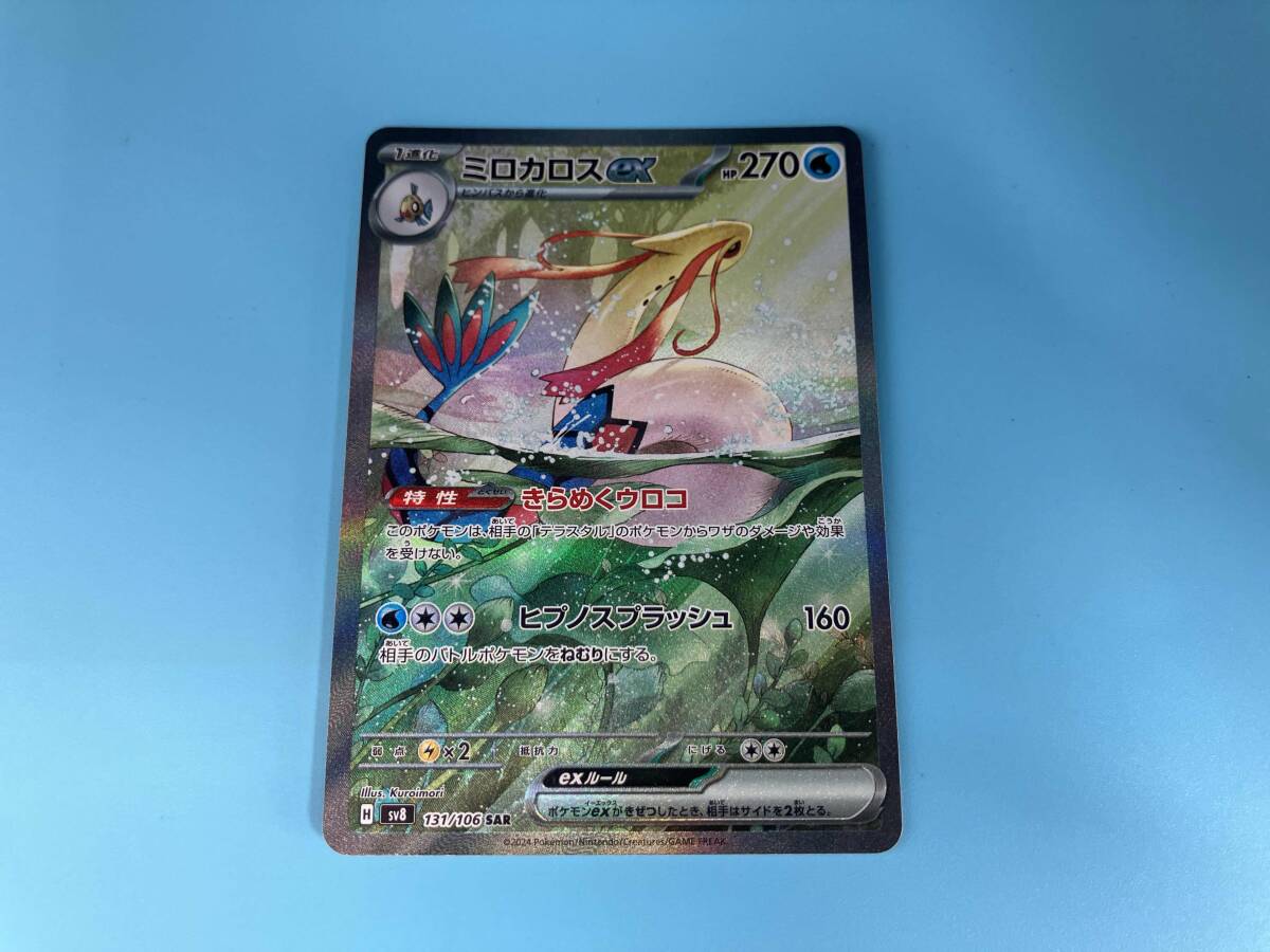 Yahoo!オークション -「ミロカロスex sar」(ポケモンカード Yahoo!オークション -「ミロカロスex sar」(ポケモンカード