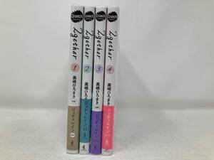 2gether(vol.1〜vol.4・完結セット)奥嶋ひろまさ