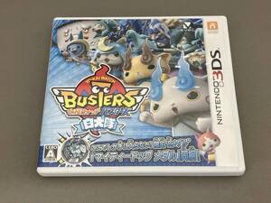ニンテンドー3DS 妖怪ウォッチバスターズ 白犬隊
