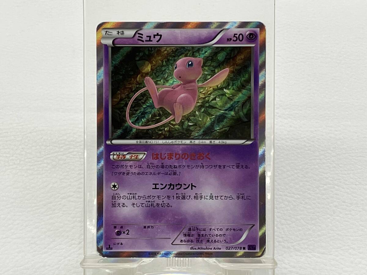 Yahoo!オークション -「ポケモンカード ミュウ xy」の落札相場 Yahoo!オークション -「ポケモンカード ミュウ xy」の落札相場
