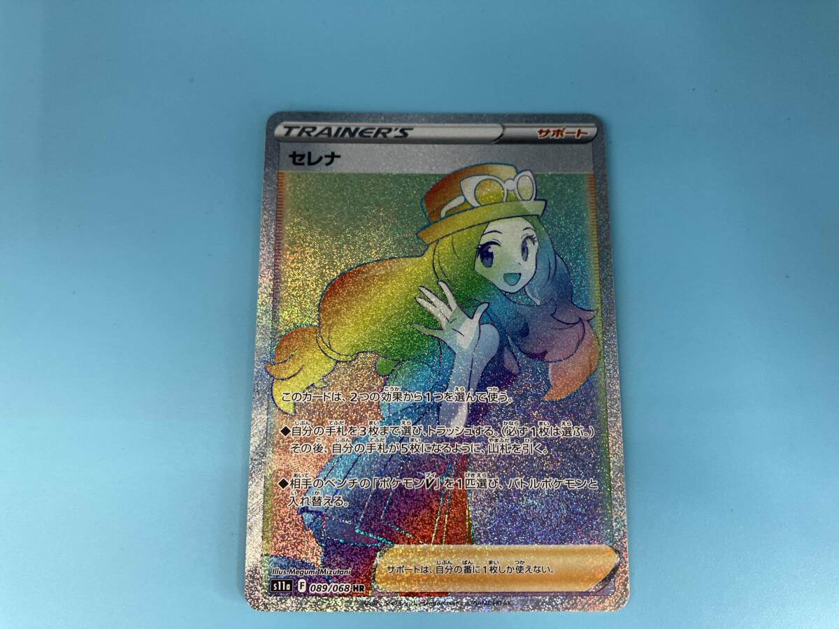 Yahoo!オークション - セレナ(089/068) HR ポケモンカードゲーム