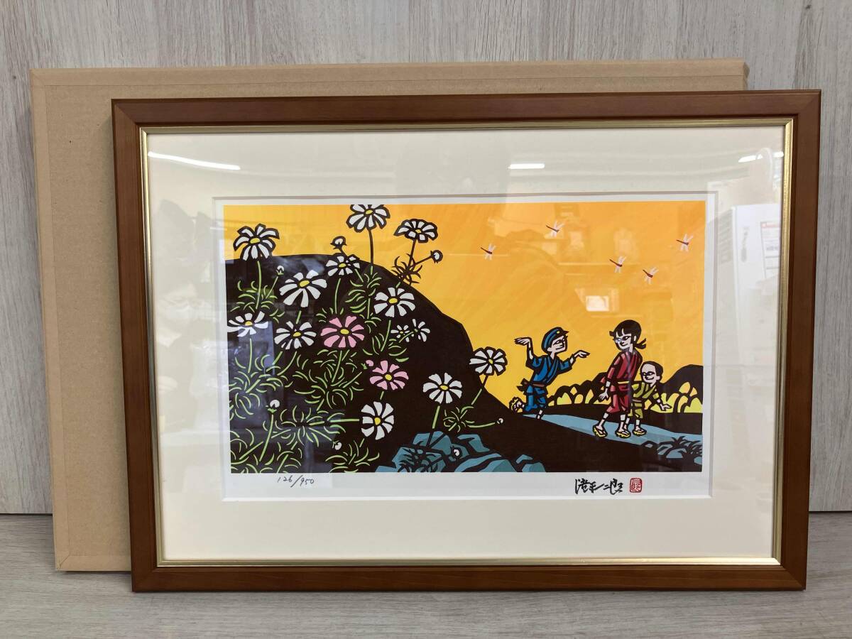Yahoo!オークション -「滝平二郎 木版画」の落札相場・落札価格 Yahoo!オークション -「滝平二郎 木版画」の落札相場・落札価格