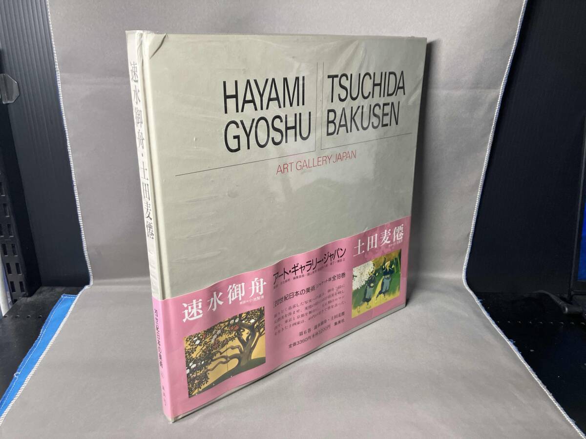 2025年最新】Yahoo!オークション -土田麦僊の中古品・新品・未 2025年最新】Yahoo!オークション -土田麦僊の中古品・新品・未
