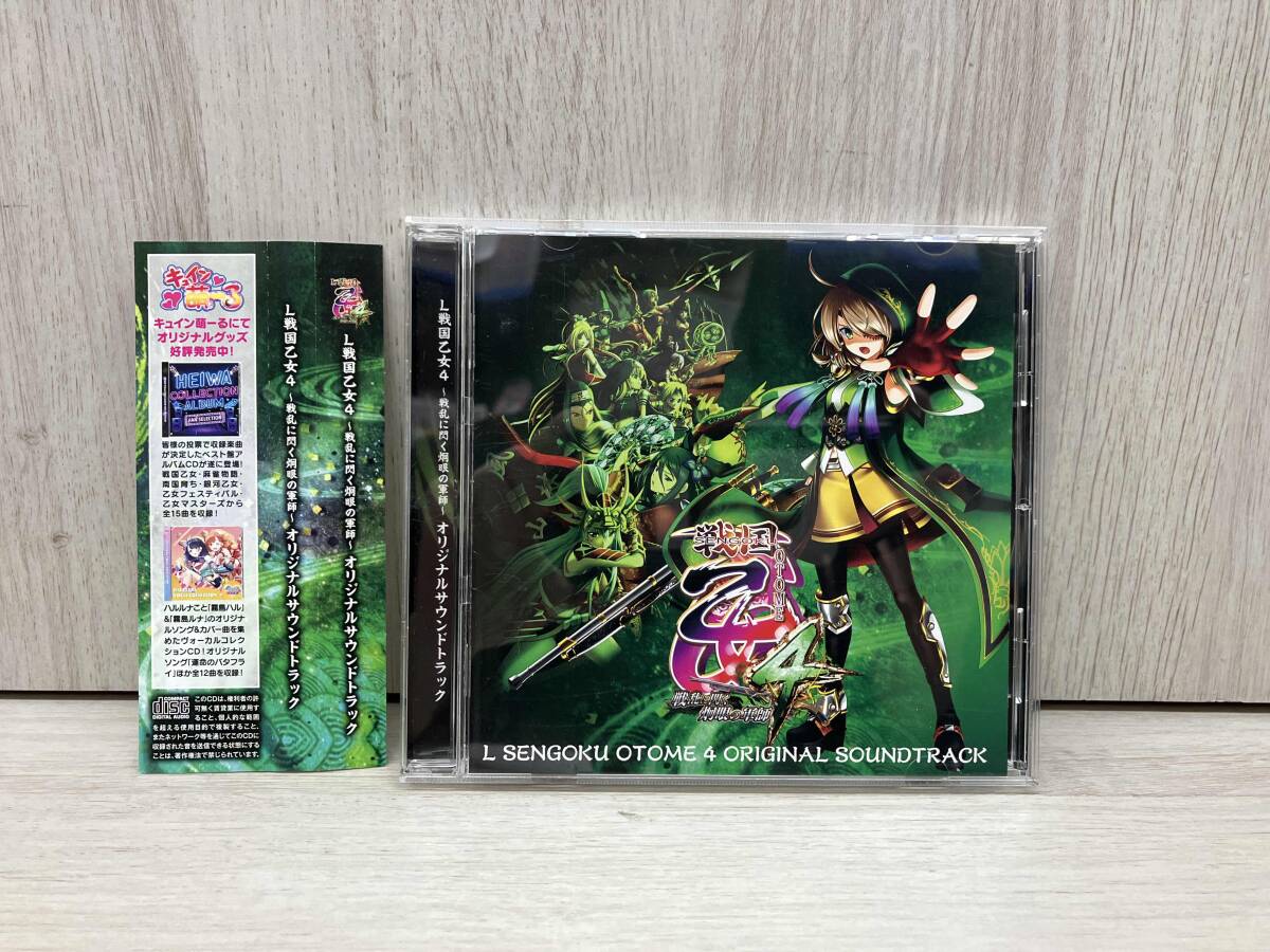 Yahoo!オークション -「戦国乙女4 サントラ」の落札相場・落札価格 Yahoo!オークション -「戦国乙女4 サントラ」の落札相場・落札価格
