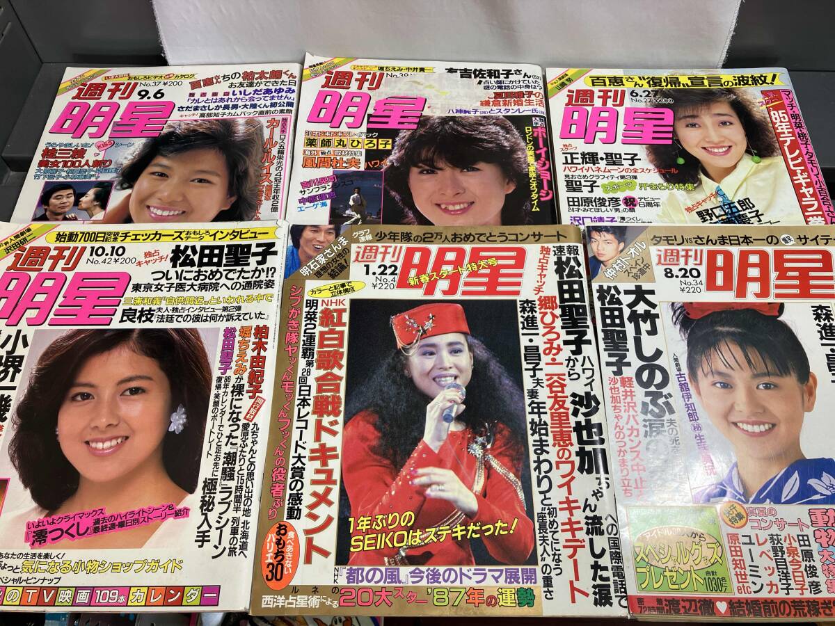 2025年最新】Yahoo!オークション -明星 1985の中古品・新品・未 2025年最新】Yahoo!オークション -明星 1985の中古品・新品・未