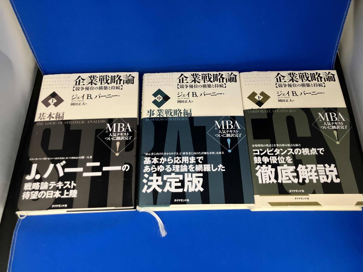 2025年最新】Yahoo!オークション -競争戦略論(経営学)の中古品 2025年最新】Yahoo!オークション -競争戦略論(経営学)の中古品