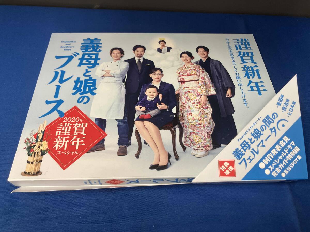 新品ケース交換済 義母と娘のブルース+ 謹賀新年スペシャル DVD