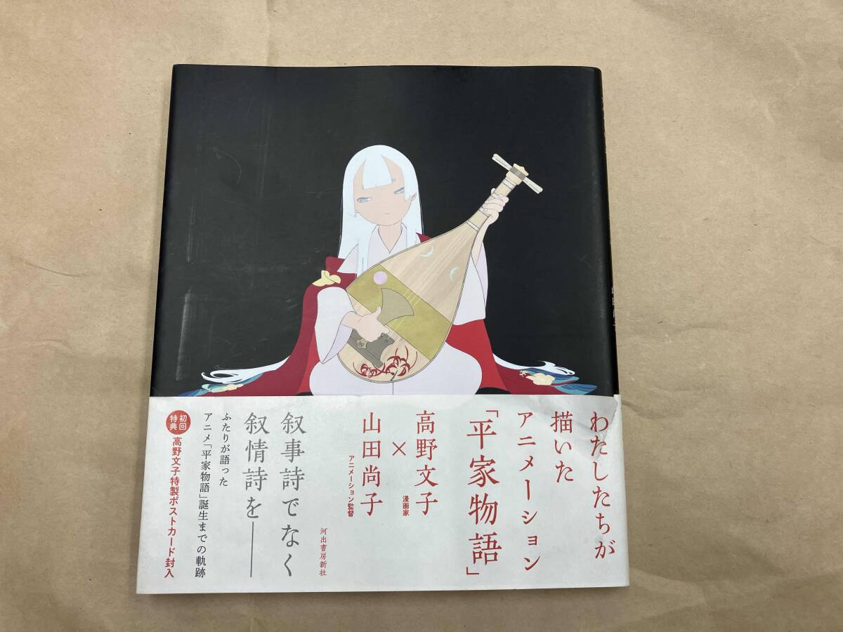 2025年最新】Yahoo!オークション -平家物語 アニメの中古品