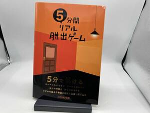 5分間リアル脱出ゲーム SCRAP