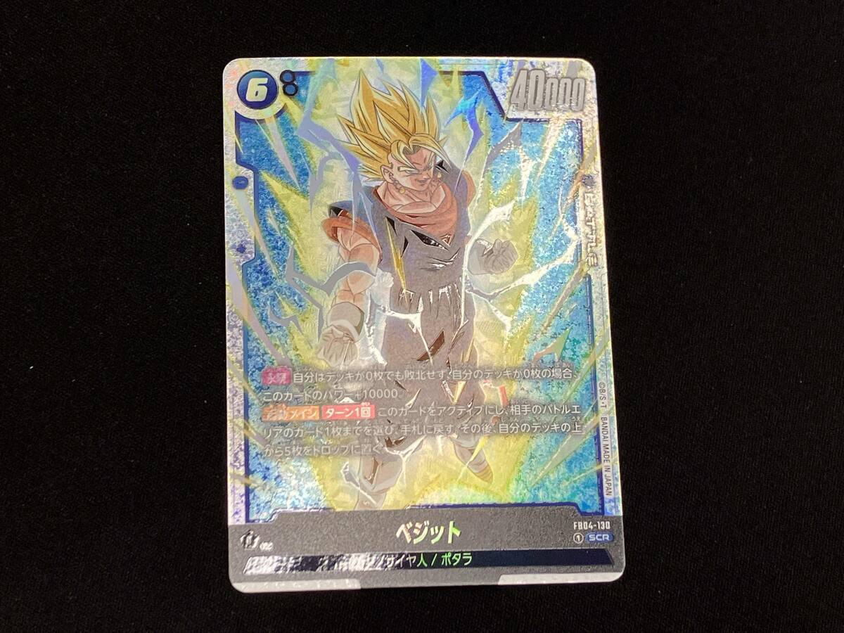 2025年最新】Yahoo!オークション -ドラゴンボールスーパー 2025年最新】Yahoo!オークション -ドラゴンボールスーパー