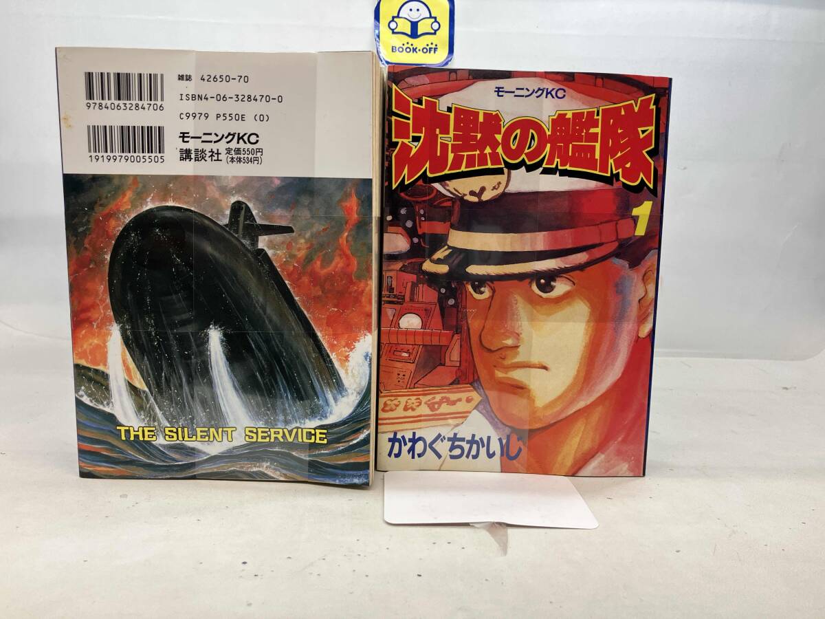 2025年最新】Yahoo!オークション -沈黙の艦隊(全巻セット)の中古 2025年最新】Yahoo!オークション -沈黙の艦隊(全巻セット)の中古