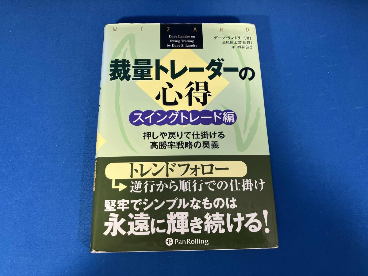 2025年最新】Yahoo!オークション -#スイングトレードの中古品 2025年最新】Yahoo!オークション -#スイングトレードの中古品