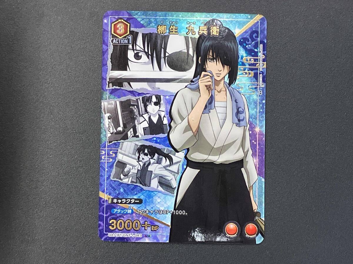 銀魂 アニメイトフェア 特典 ポストカード 性別逆転篇 柳生