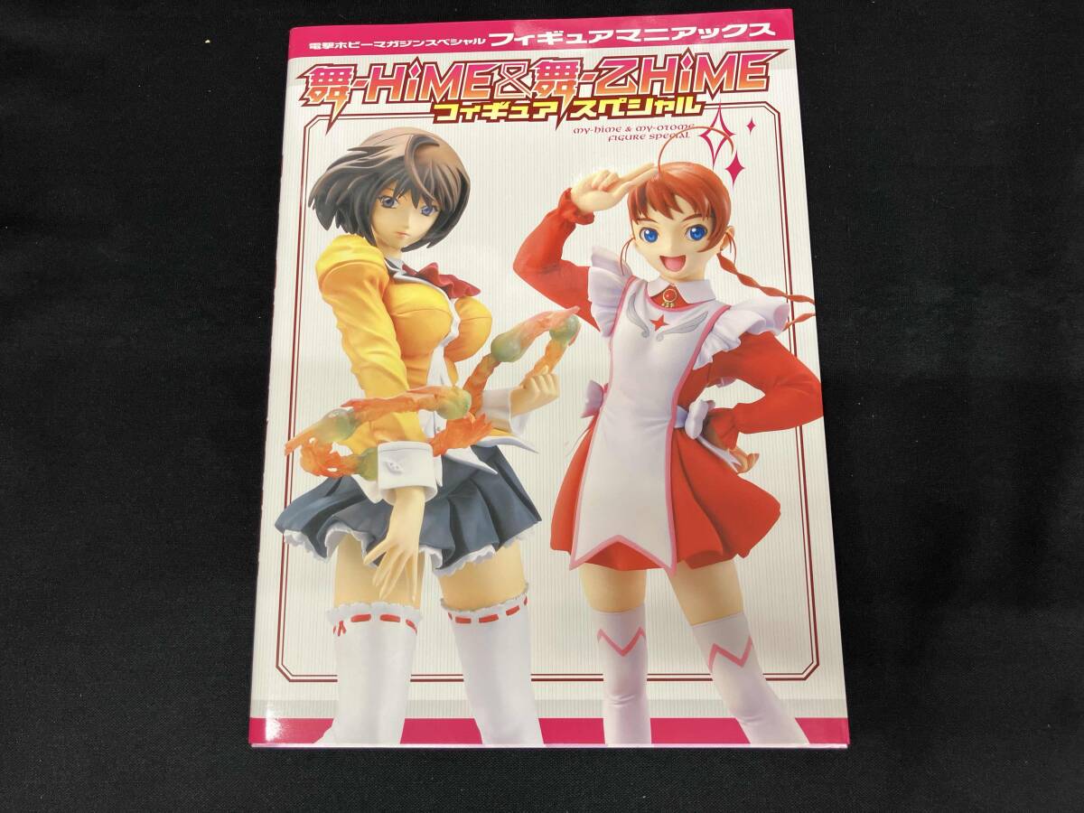 2025年最新】Yahoo!オークション -舞hime(本、雑誌)の中古品