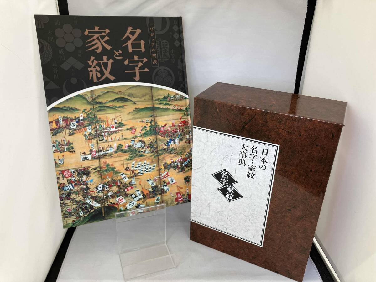 2025年最新】Yahoo!オークション -家紋 名字(本、雑誌)の中古品 2025年最新】Yahoo!オークション -家紋 名字(本、雑誌)の中古品
