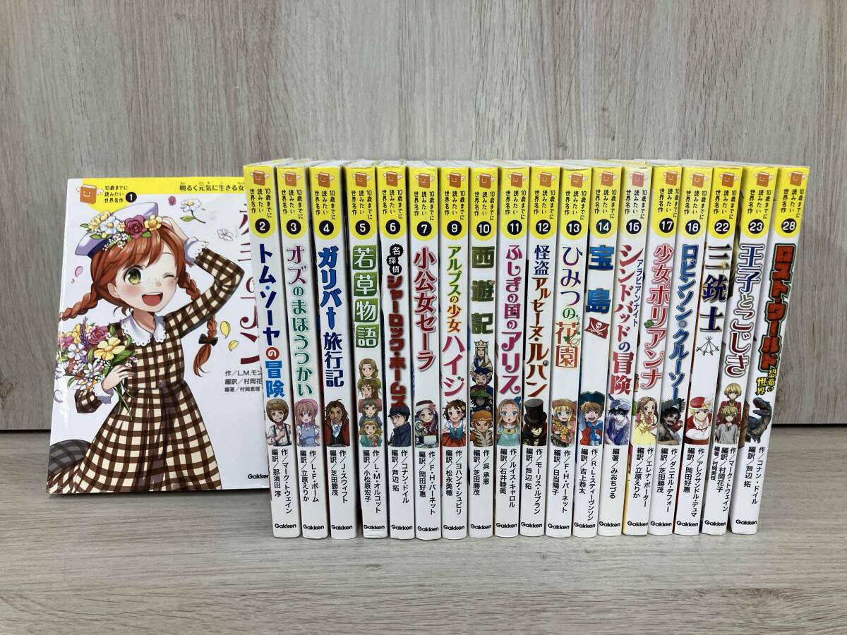 Yahoo!オークション -児童書、絵本の落札相場・落札価格(231