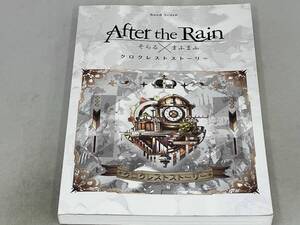 After the Rain クロクレストストーリー バンド・スコア ドレミ楽譜出版社